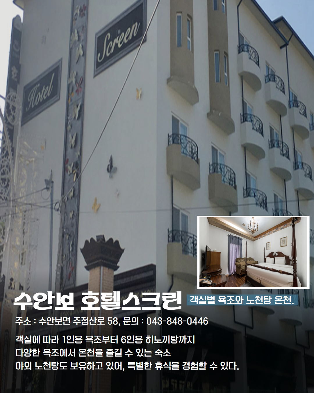 남부 권역 숙소 이미지 7