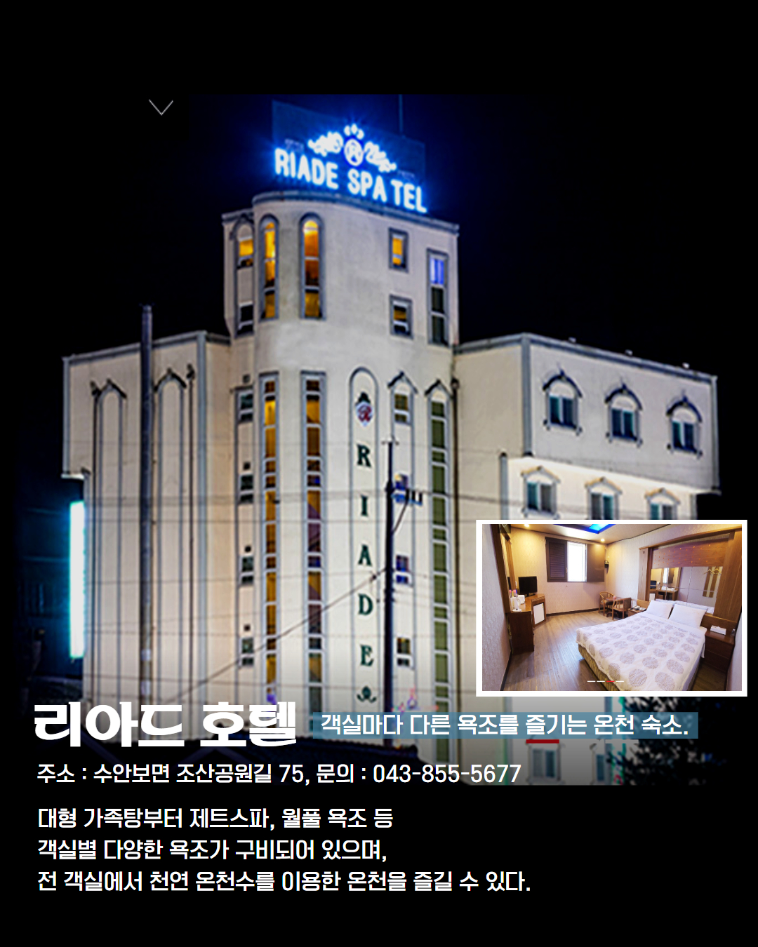 남부 권역 숙소 이미지 8