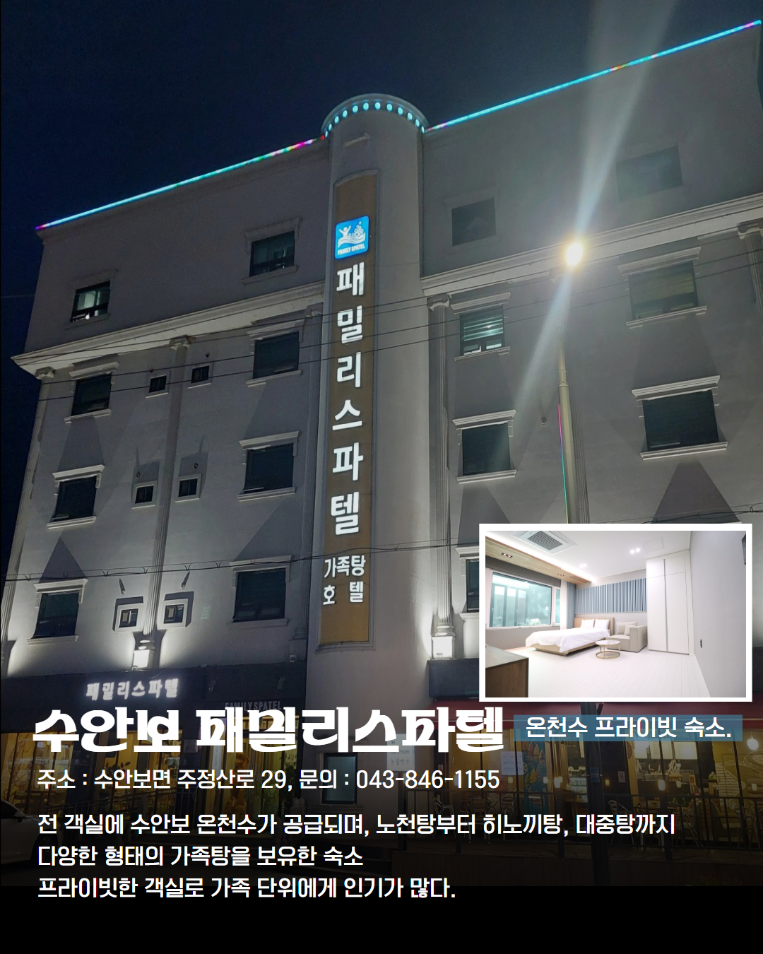 남부 권역 숙소 이미지 9