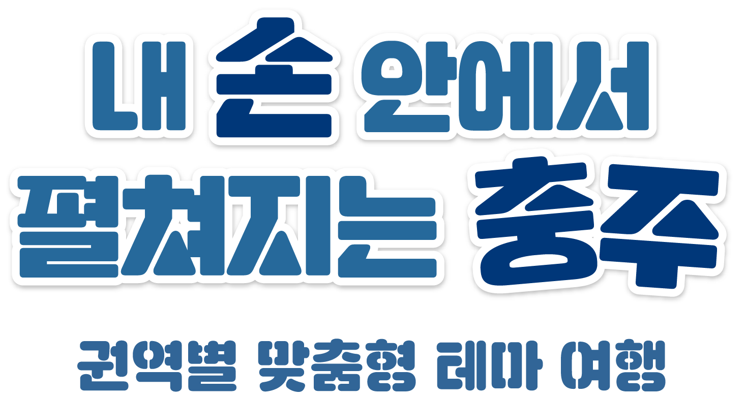 메인 타이틀 이미지