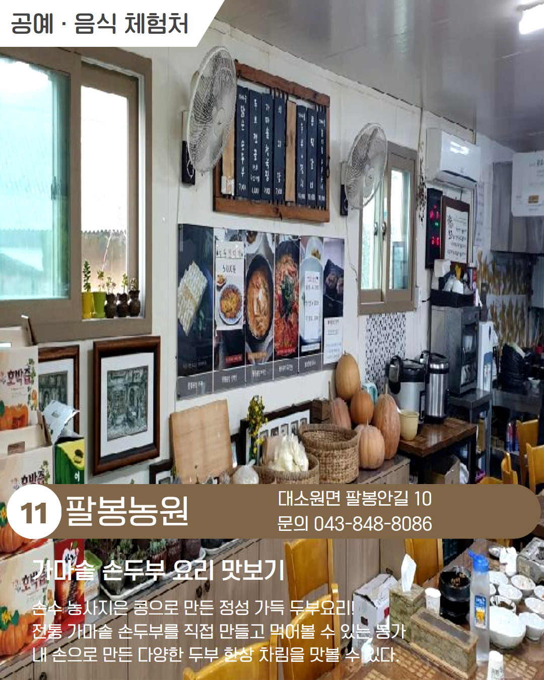 서부 권역 체험처 이미지 12