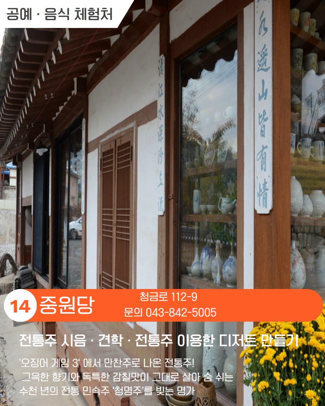 서부 권역 체험처 이미지 15