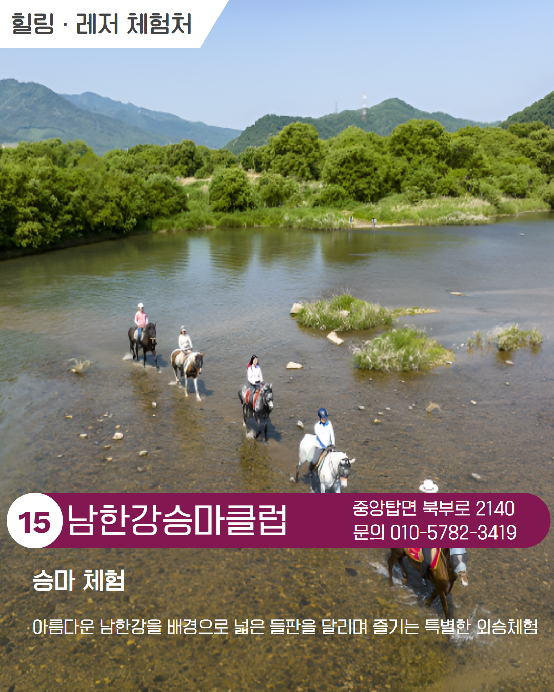 서부 권역 체험처 이미지 16