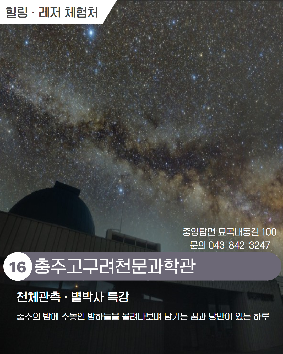 서부 권역 체험처 이미지 17