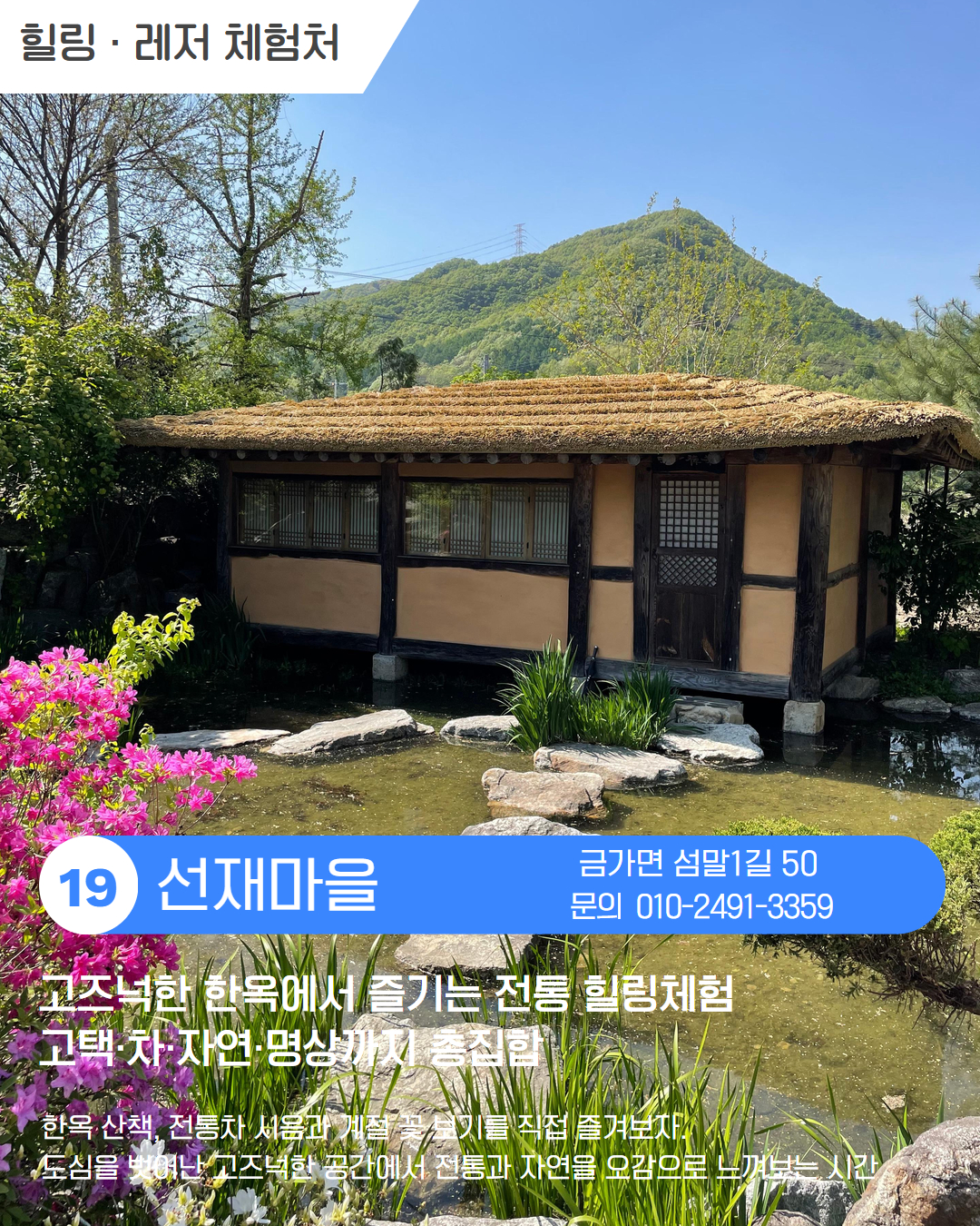 서부 권역 체험처 이미지 20