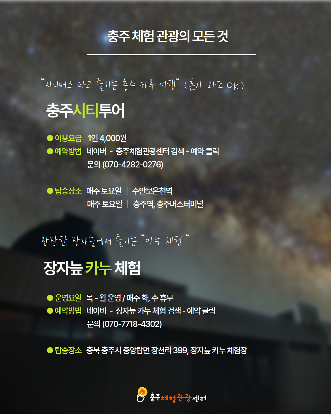 서부 권역 체험처 이미지 21