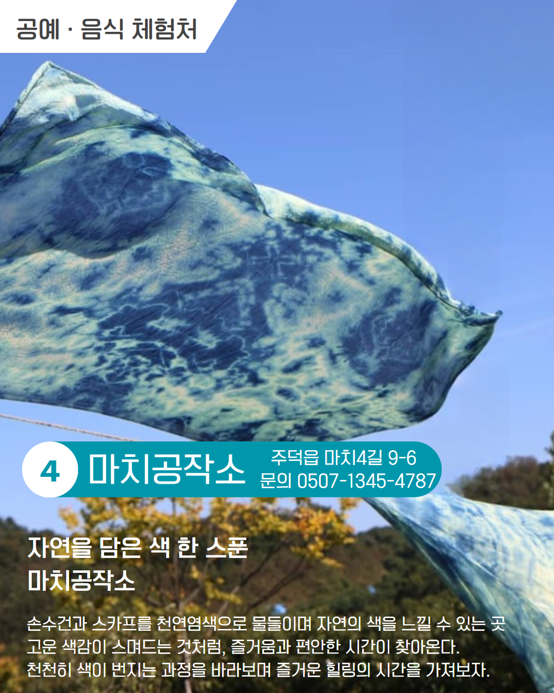 서부 권역 체험처 이미지 5