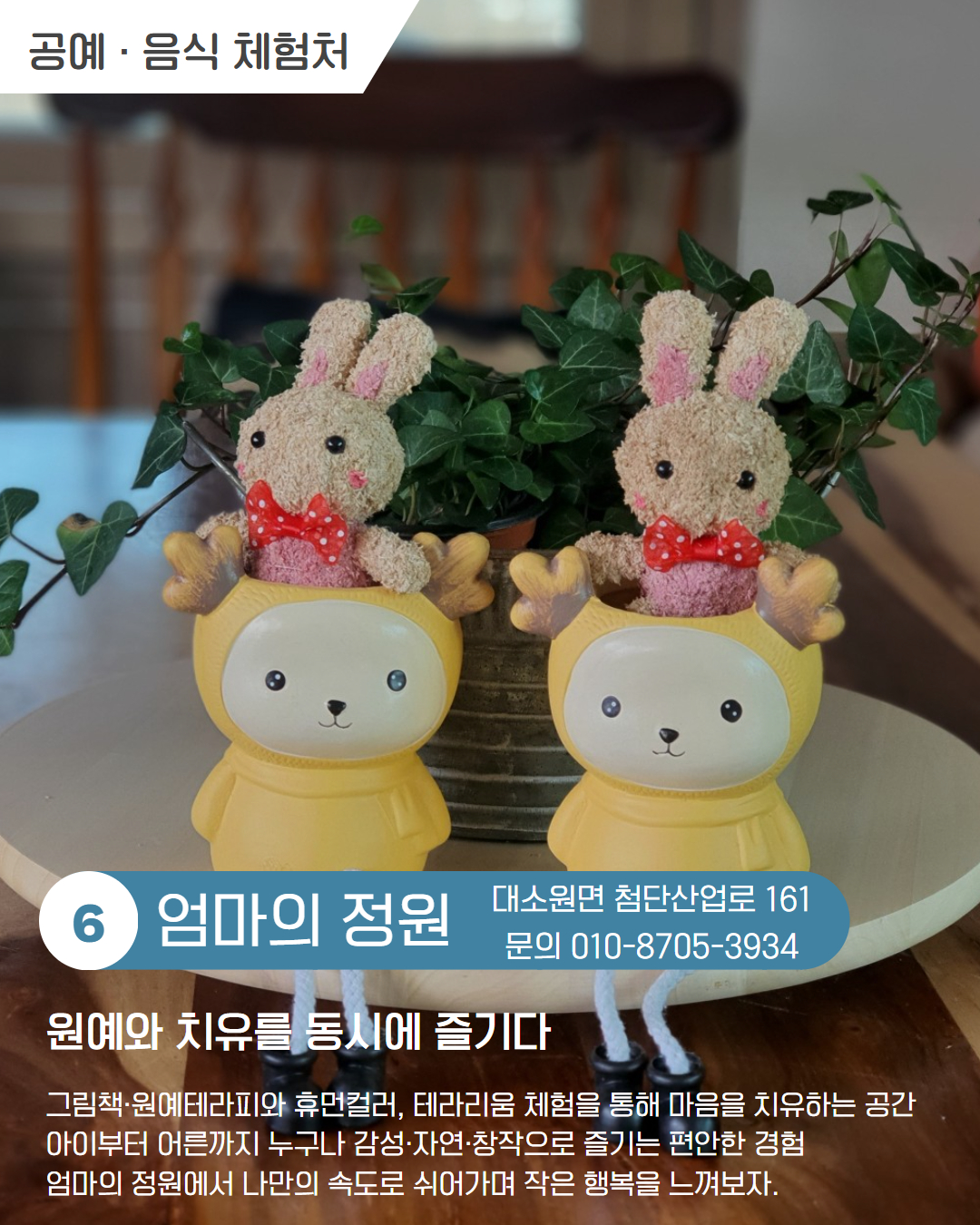 서부 권역 체험처 이미지 7