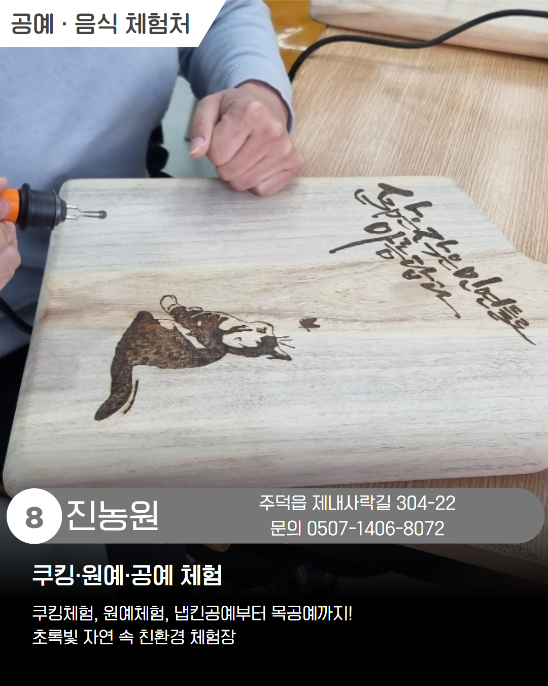 서부 권역 체험처 이미지 9