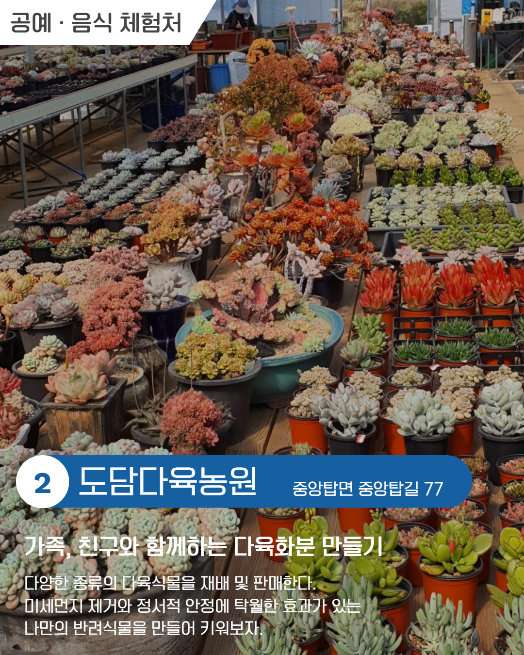 서부 권역 체험처 이미지 2