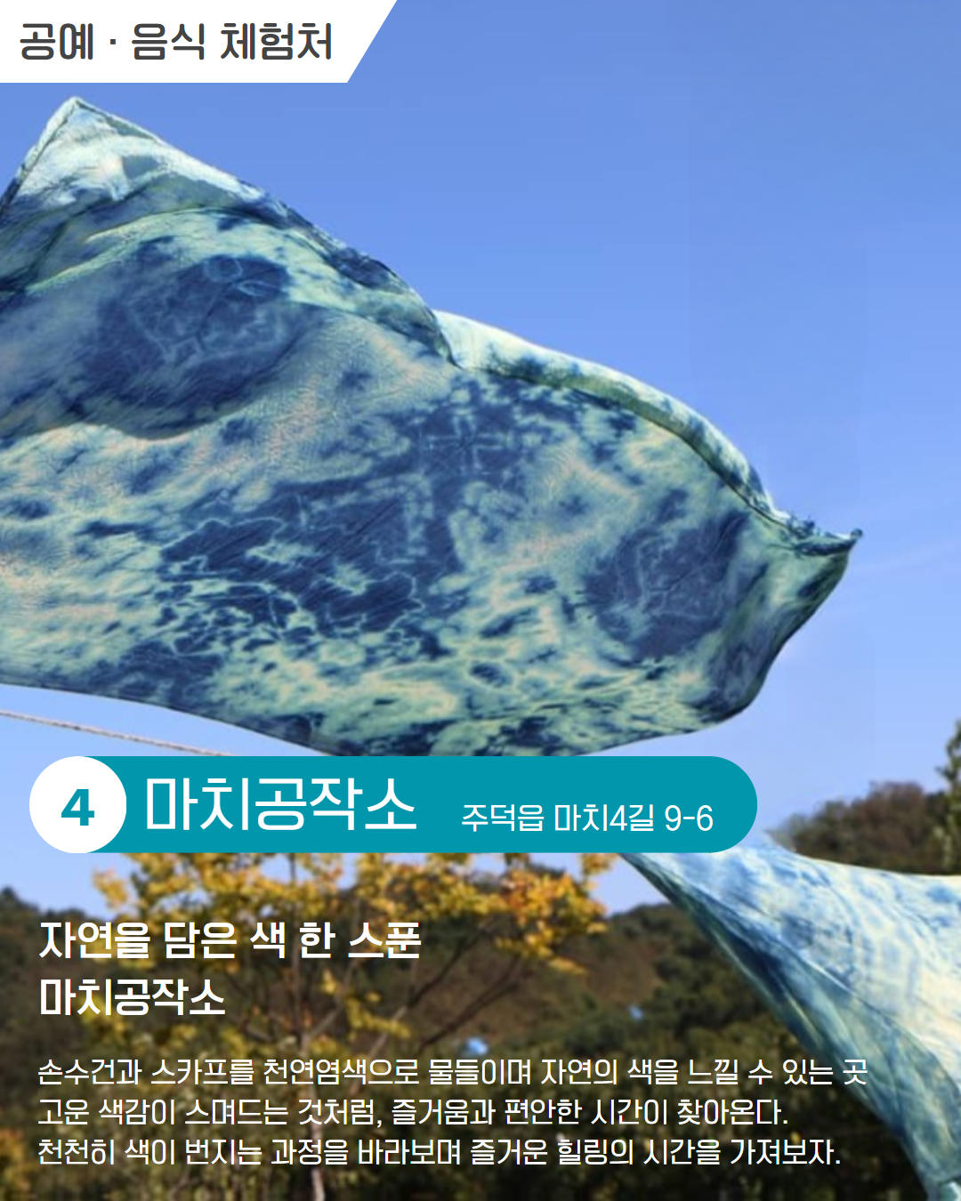 서부 권역 체험처 이미지 4