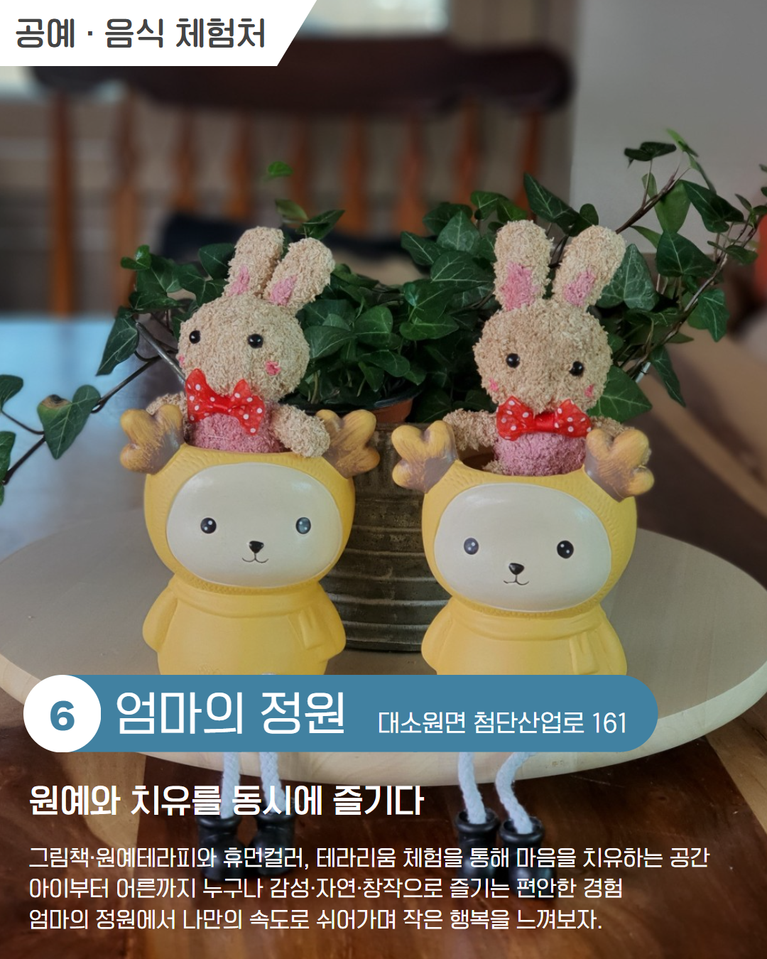 서부 권역 체험처 이미지 6