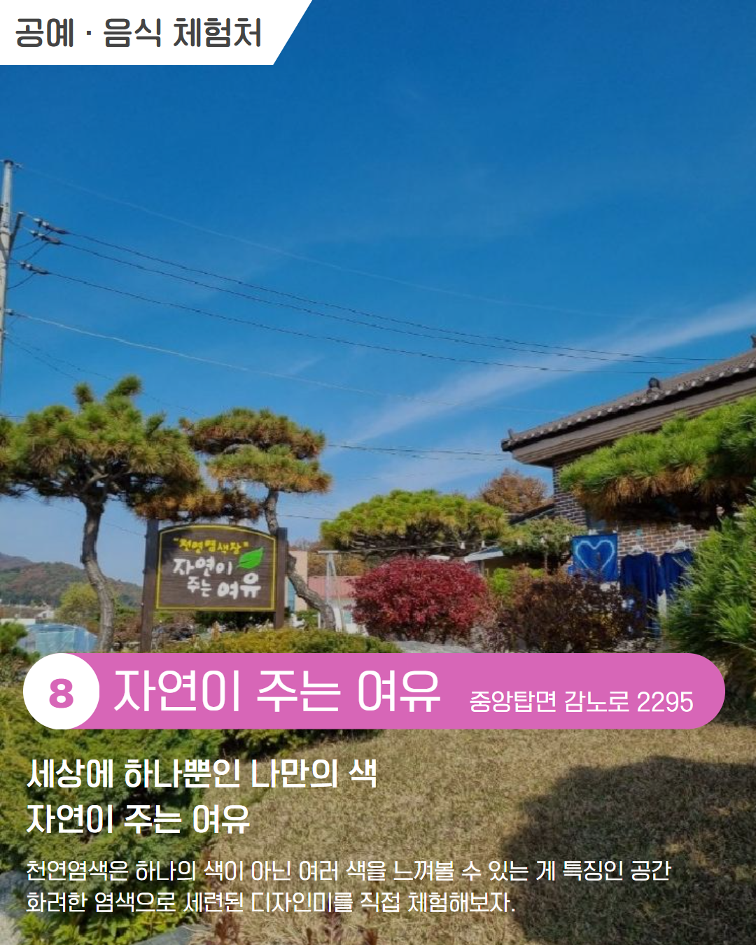 서부 권역 체험처 이미지 7