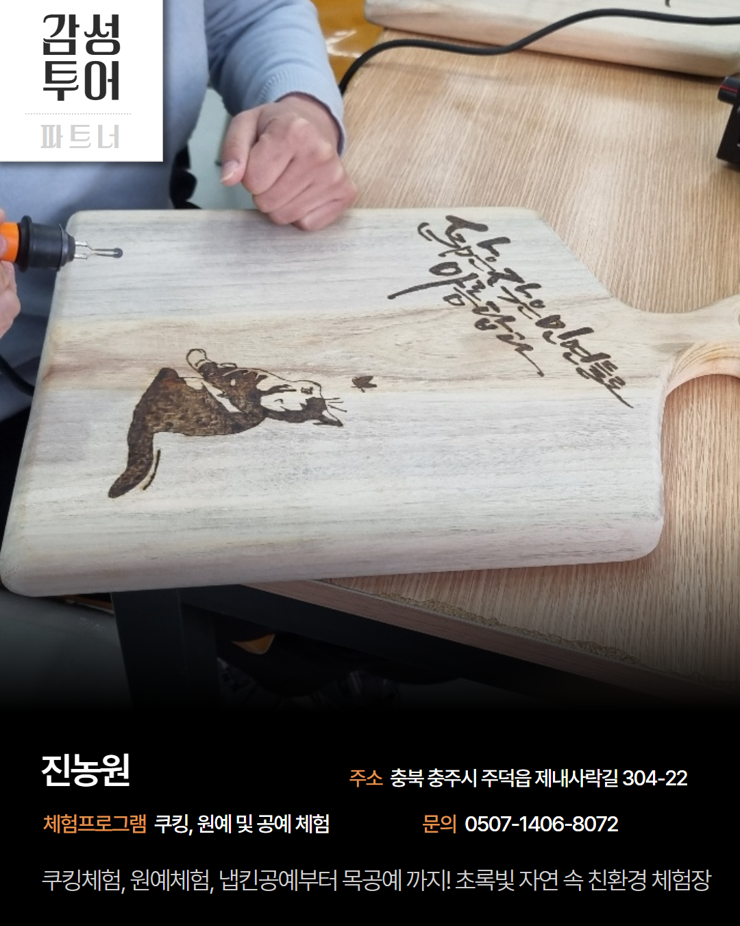 서부 권역 체험처 이미지 8