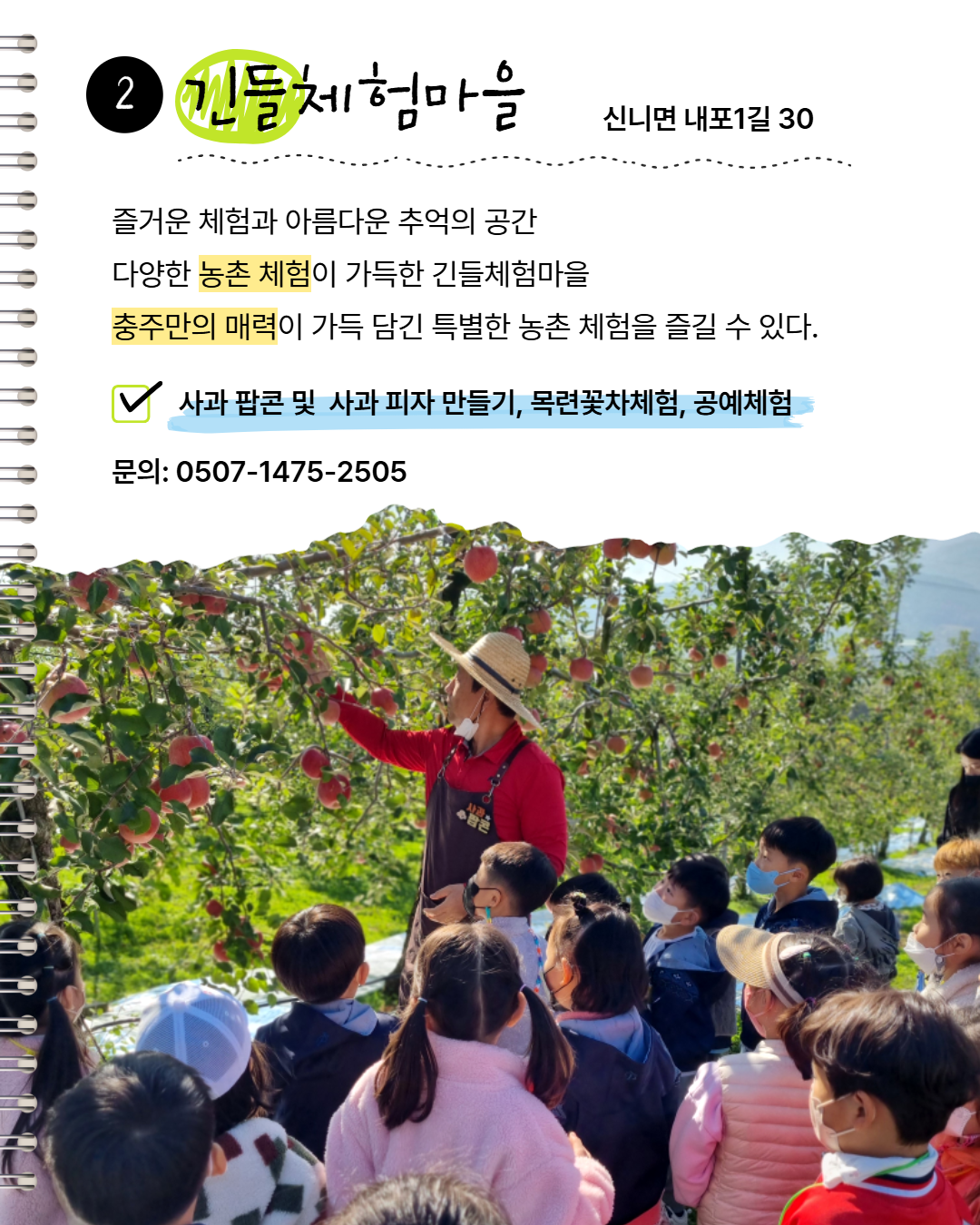 서부 권역 체험처 이미지 11