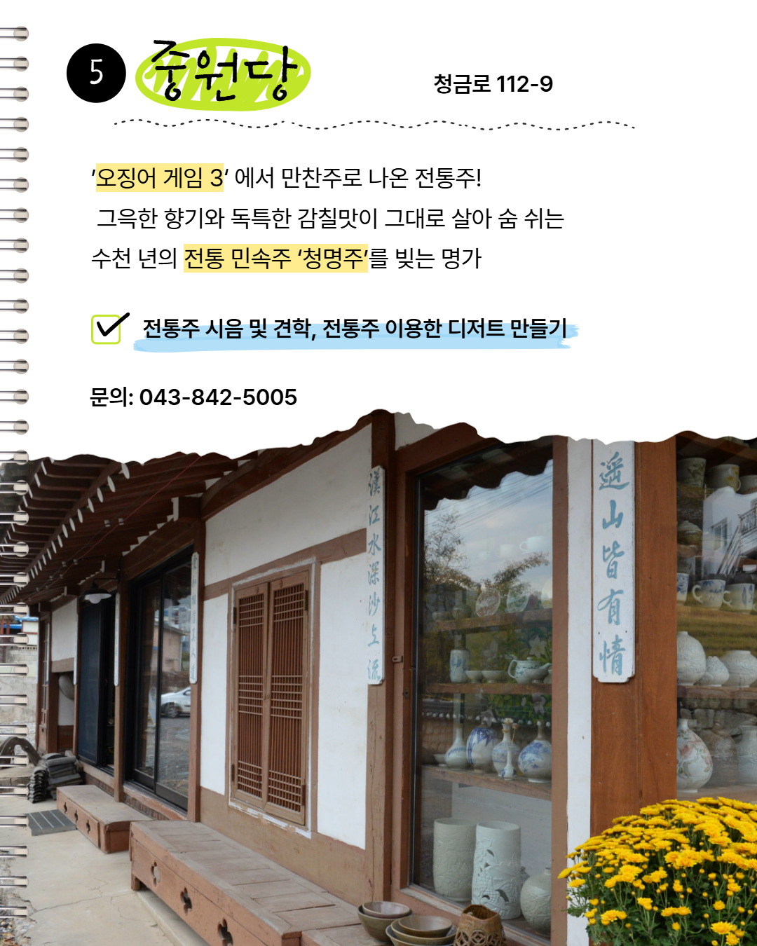 서부 권역 체험처 이미지 14