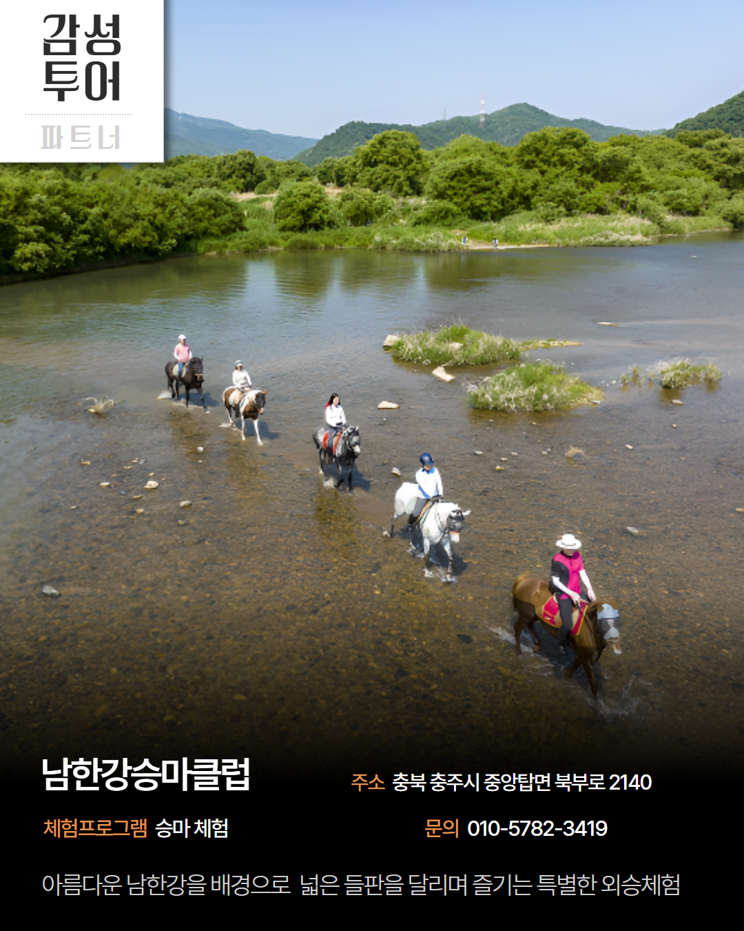 서부 권역 체험처 이미지 15