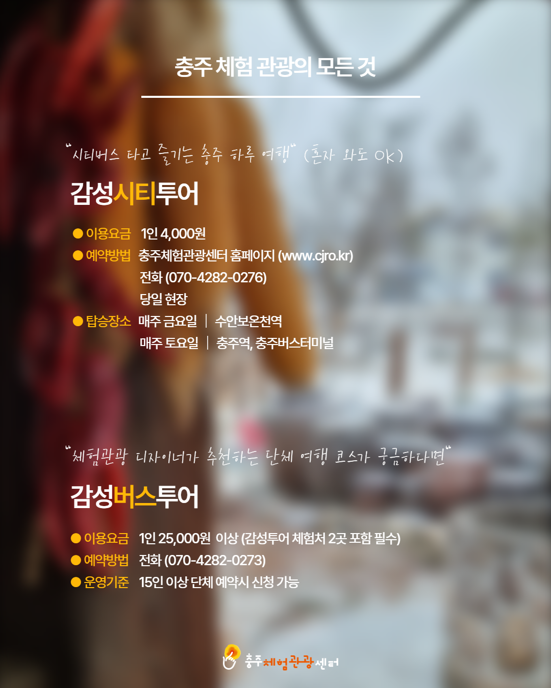 서부 권역 체험처 이미지 18