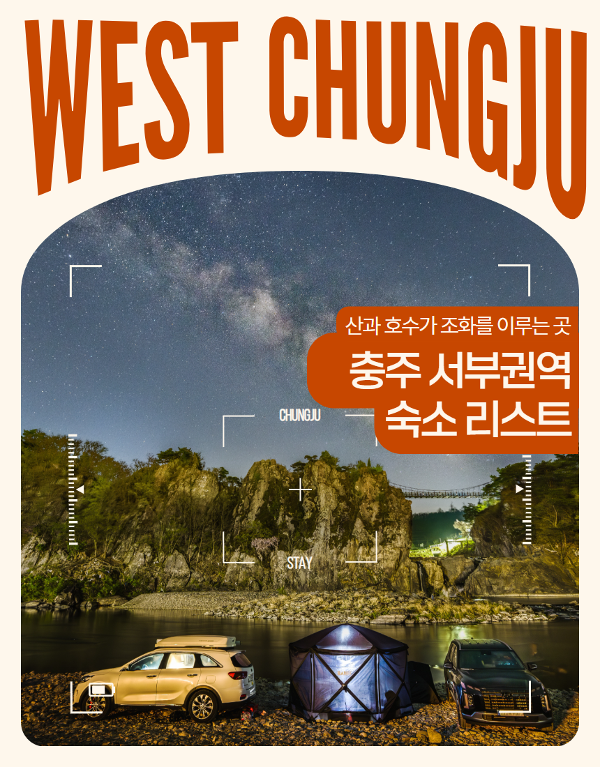 서부 권역 숙소 이미지 1