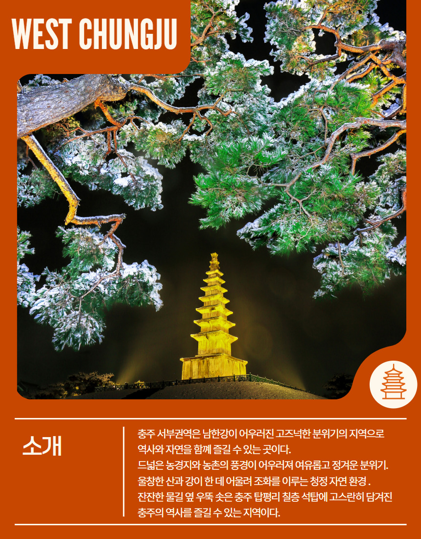 서부 권역 숙소 이미지 2