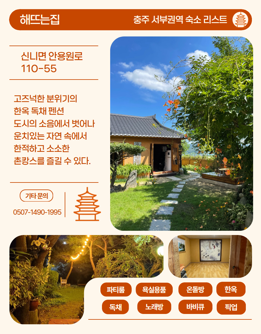 서부 권역 숙소 이미지 3