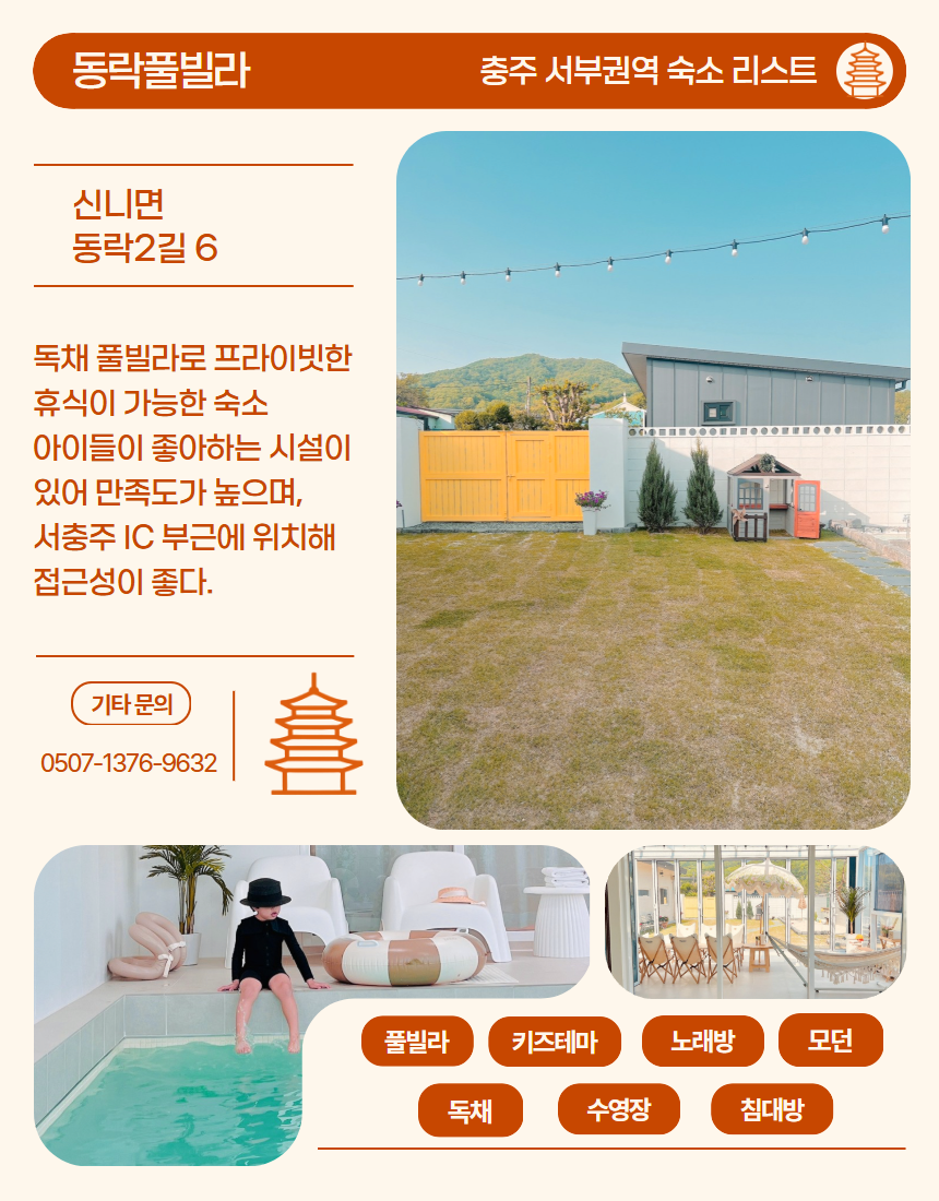 서부 권역 숙소 이미지 4