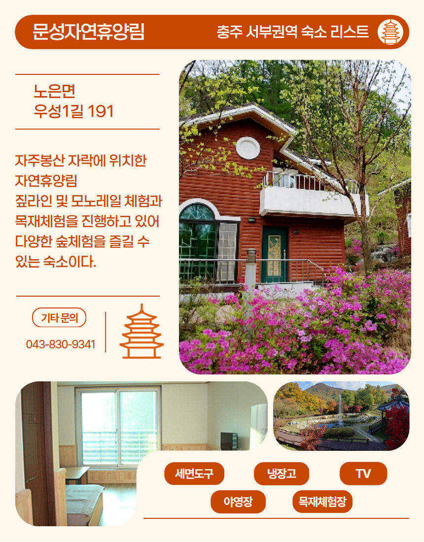 서부 권역 숙소 이미지 6