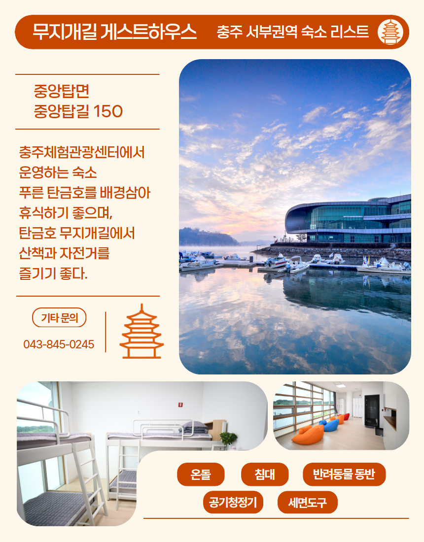 서부 권역 숙소 이미지 7