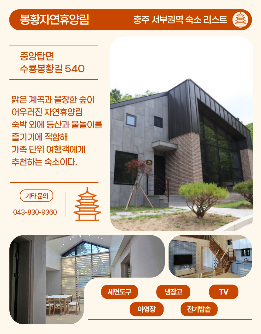 서부 권역 숙소 이미지 8