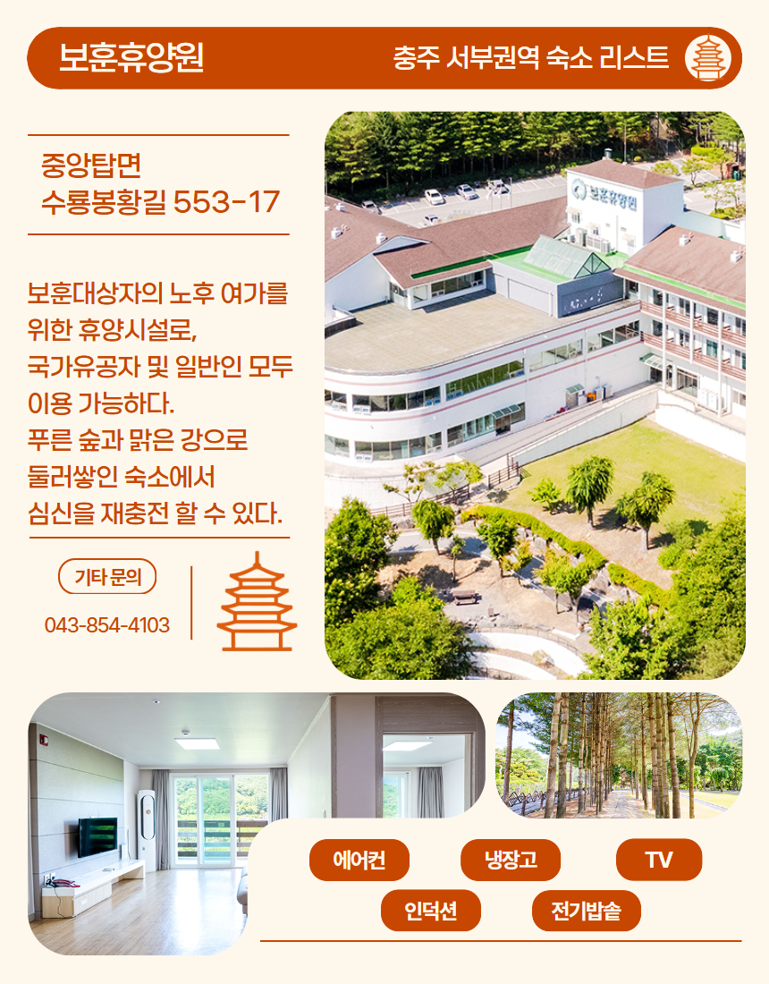 서부 권역 숙소 이미지 9