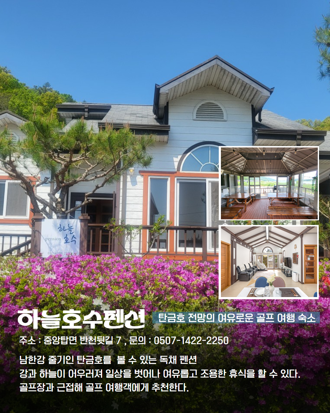 서부 권역 숙소 이미지 10