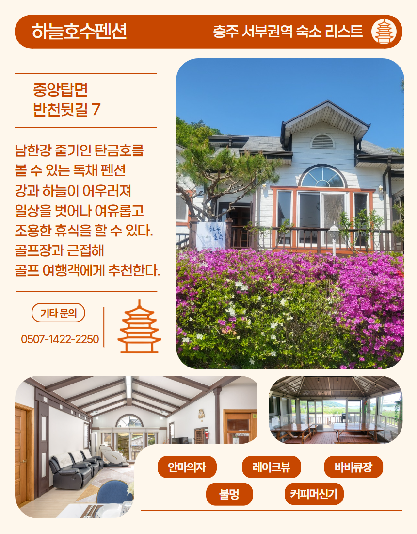 서부 권역 숙소 이미지 10