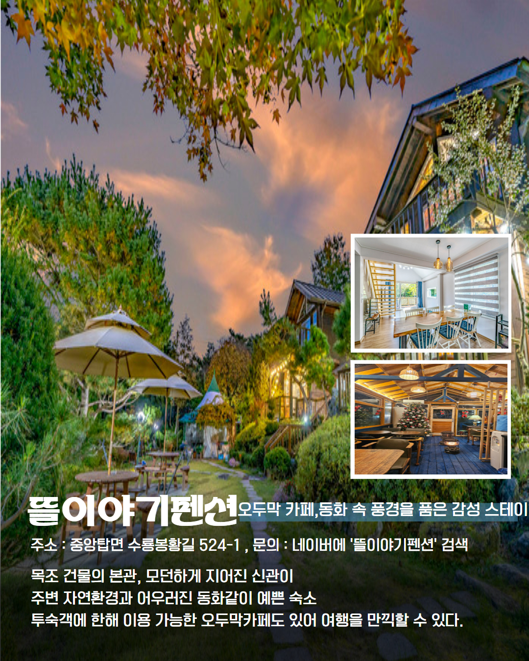 서부 권역 숙소 이미지 11
