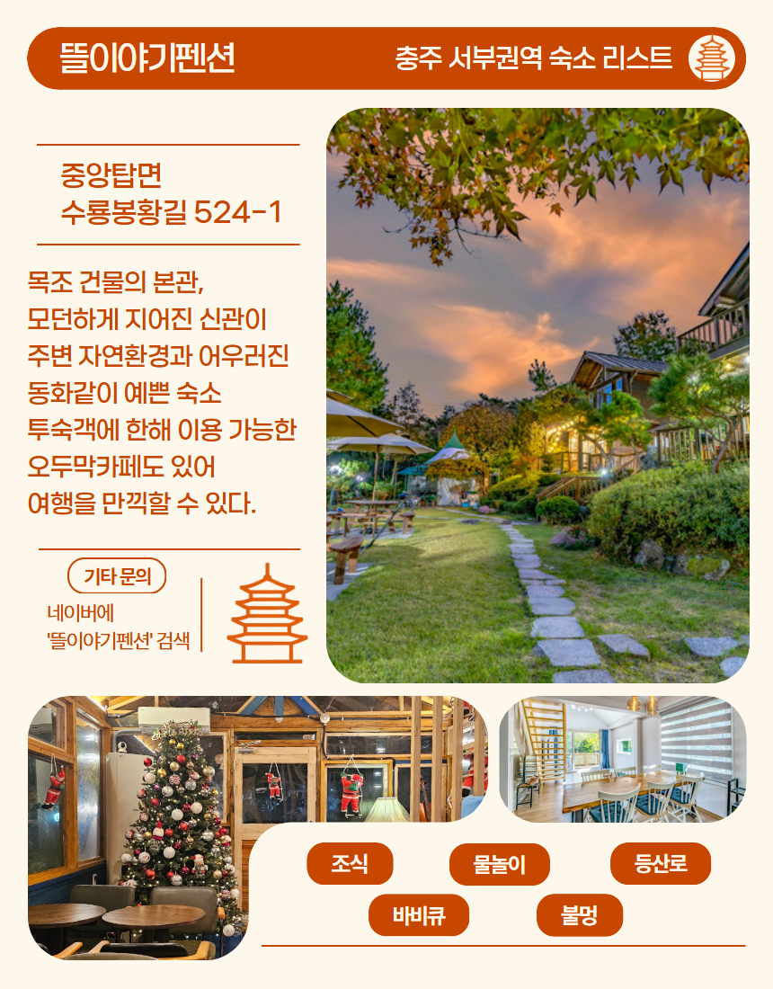 서부 권역 숙소 이미지 11