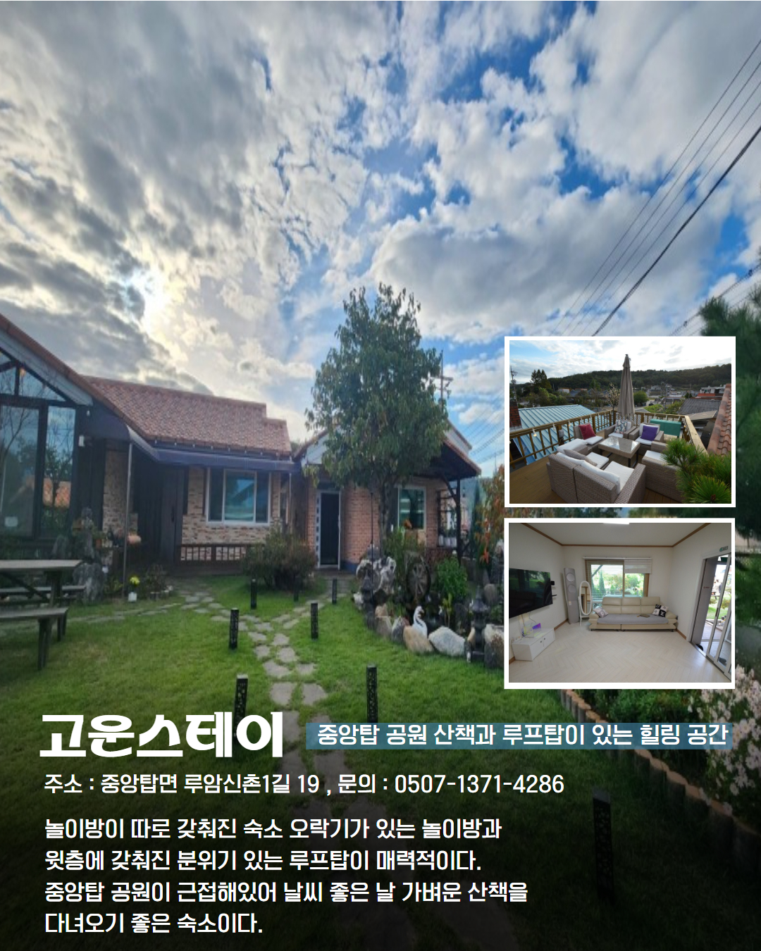 서부 권역 숙소 이미지 12