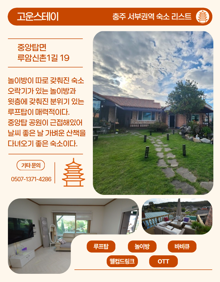 서부 권역 숙소 이미지 12