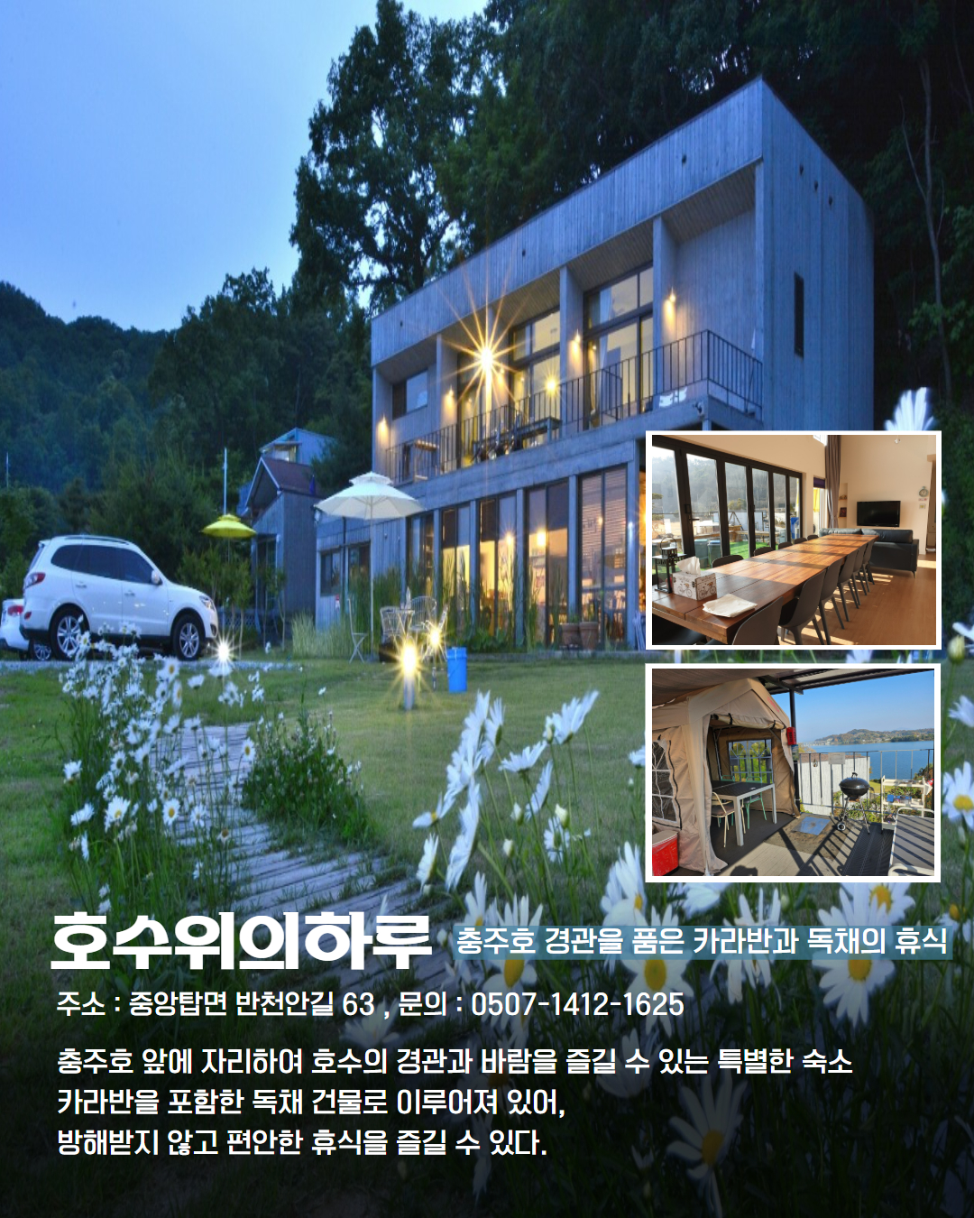 서부 권역 숙소 이미지 14