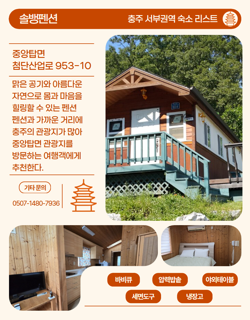 서부 권역 숙소 이미지 15