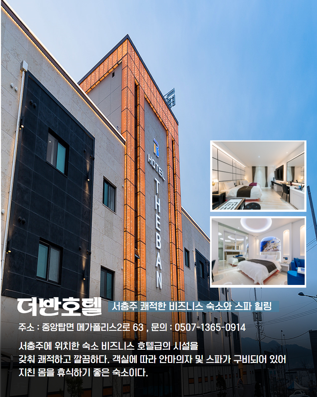 서부 권역 숙소 이미지 16