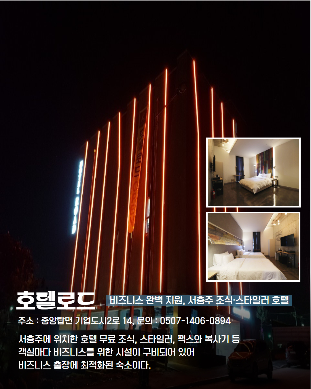 서부 권역 숙소 이미지 17