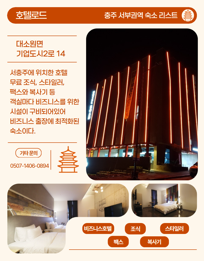 서부 권역 숙소 이미지 17
