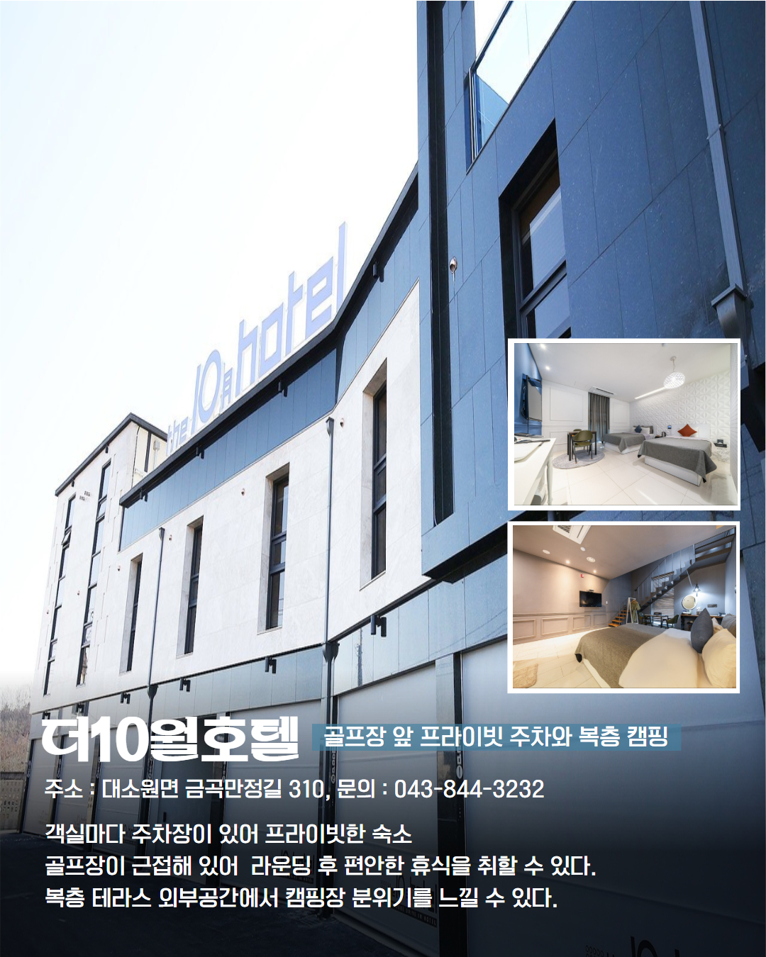 서부 권역 숙소 이미지 18