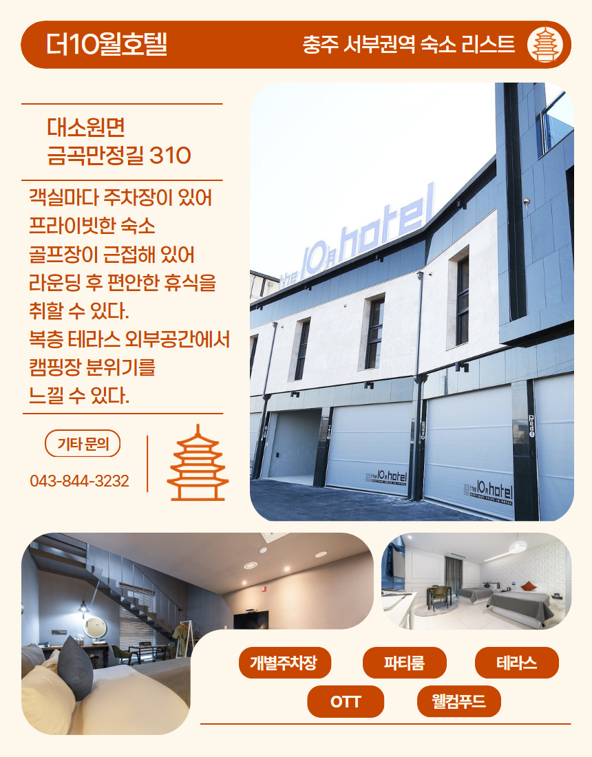 서부 권역 숙소 이미지 18