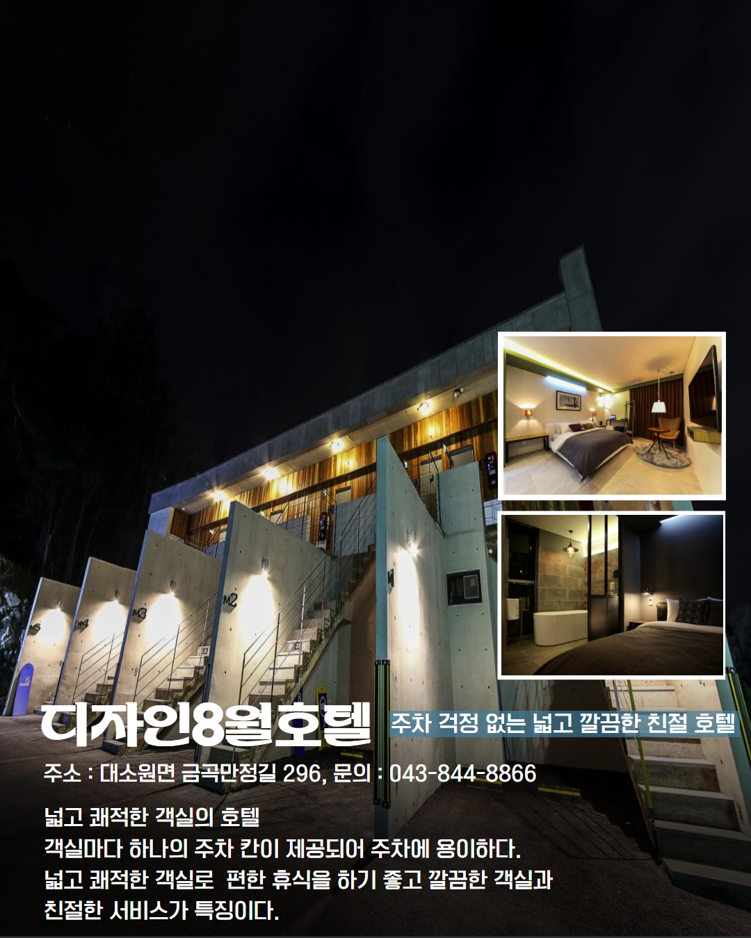서부 권역 숙소 이미지 19