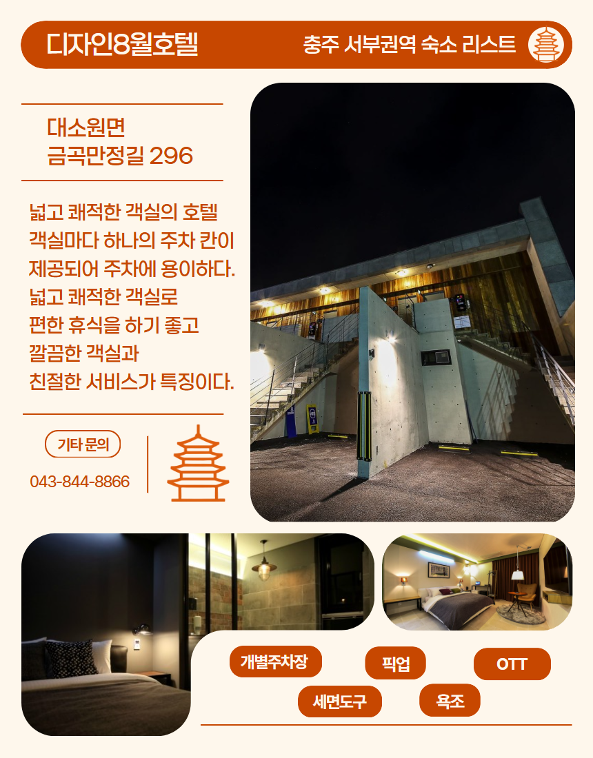 서부 권역 숙소 이미지 19