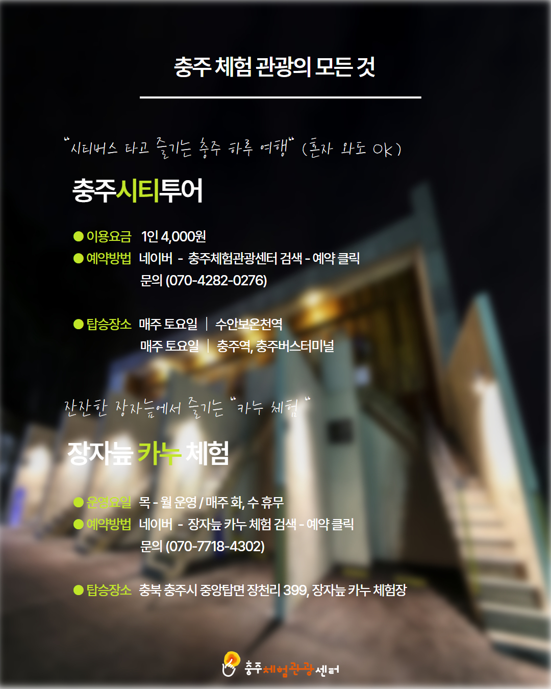 서부 권역 숙소 이미지 20