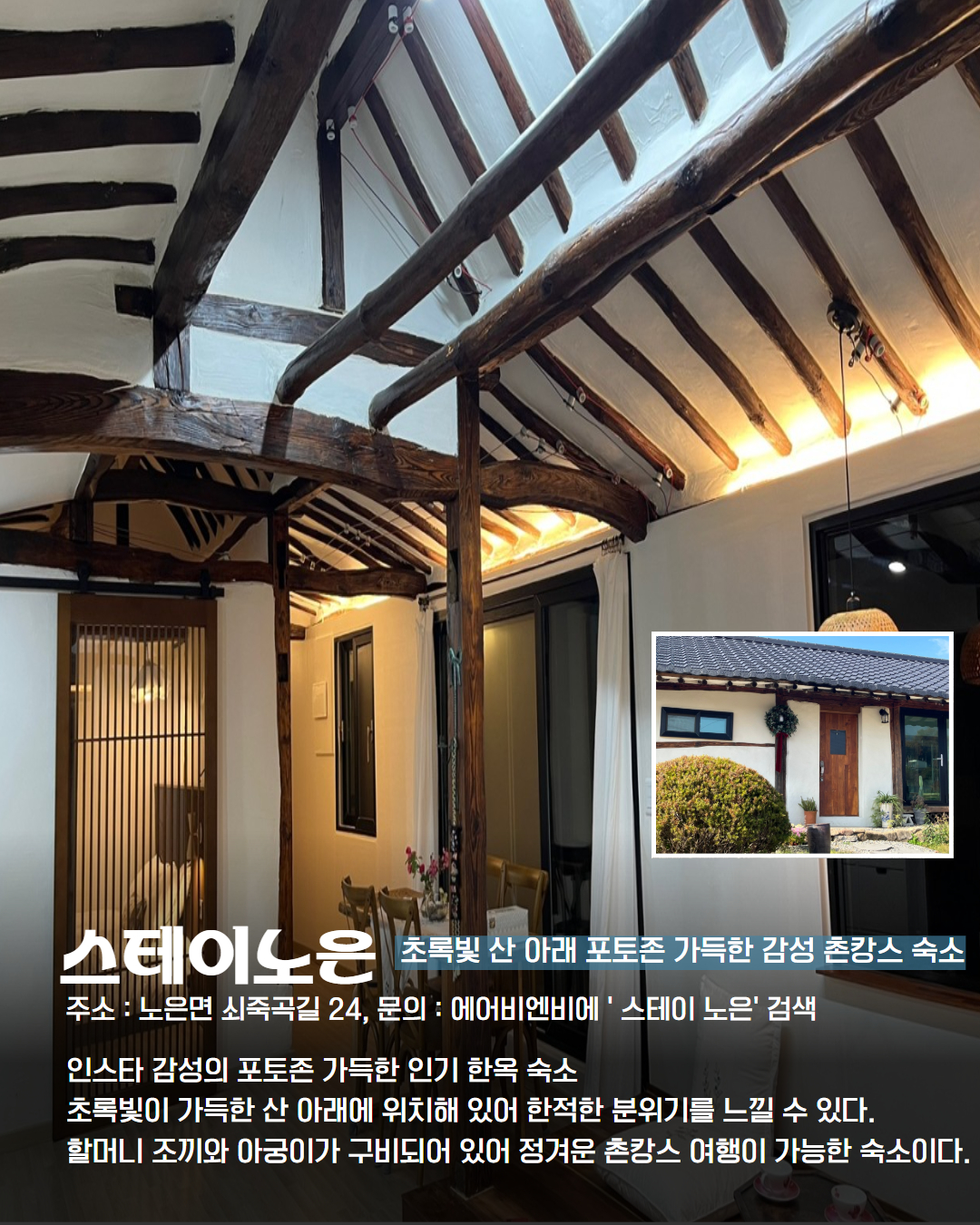 서부 권역 숙소 이미지 4