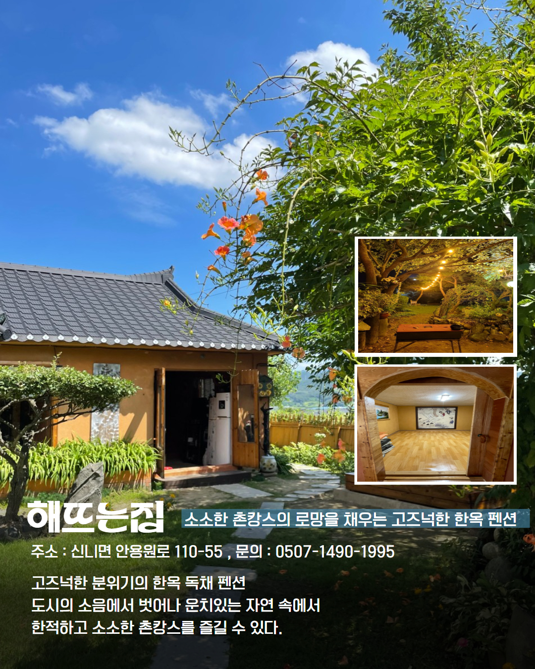 서부 권역 숙소 이미지 5