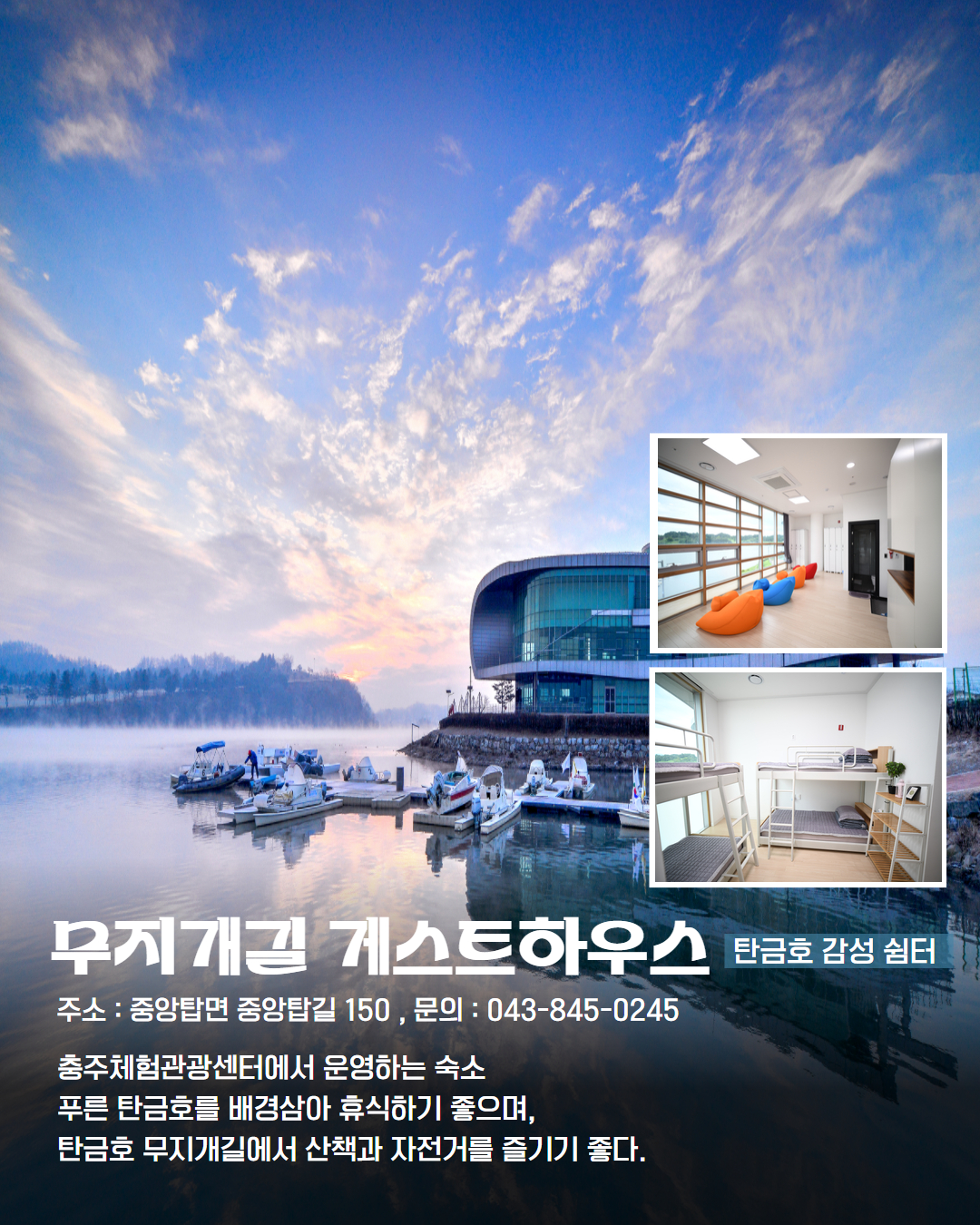서부 권역 숙소 이미지 7