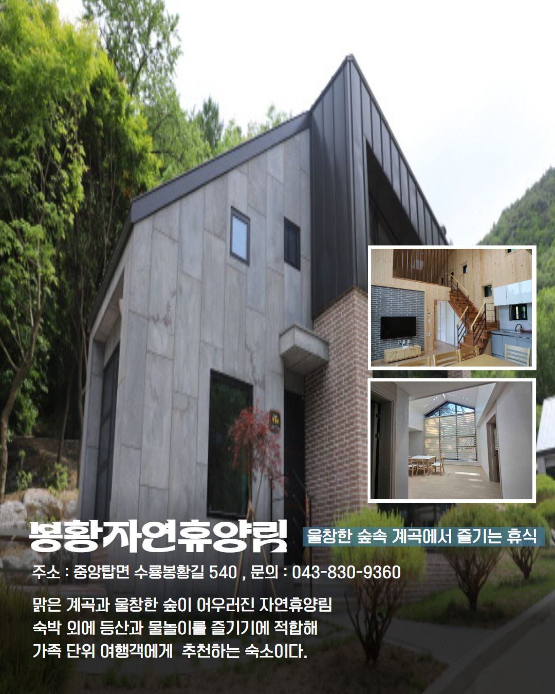 서부 권역 숙소 이미지 8